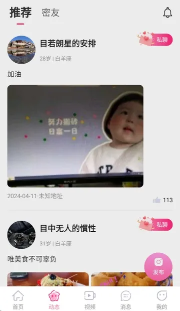 �����(�罻����ƽ̨)v3.4.20 �ٷ�����