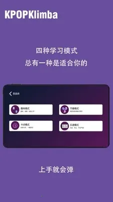 KPOPKalimbaĴָ��(Ĵָ����ϰ����)v1.0.0 �ٷ�����