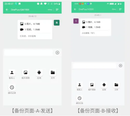 手机克隆大师(手机数据传输工具) 手机克隆大师(手机数据传输工具)