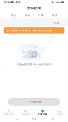 ����ֻ�����(�๦����������)v3.7.7.2 ��׿��
