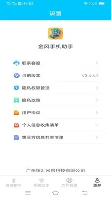 ����ֻ�����(�๦����������)v3.7.7.2 ��׿��