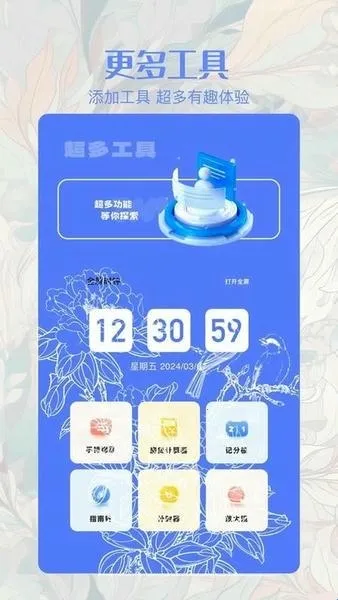 搜同工具箱2026官方正版 搜同工具箱2026官方正版