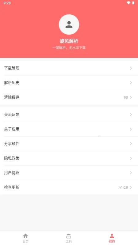 �������2026�ٷ����°汾v1.0.0 �ٷ�����