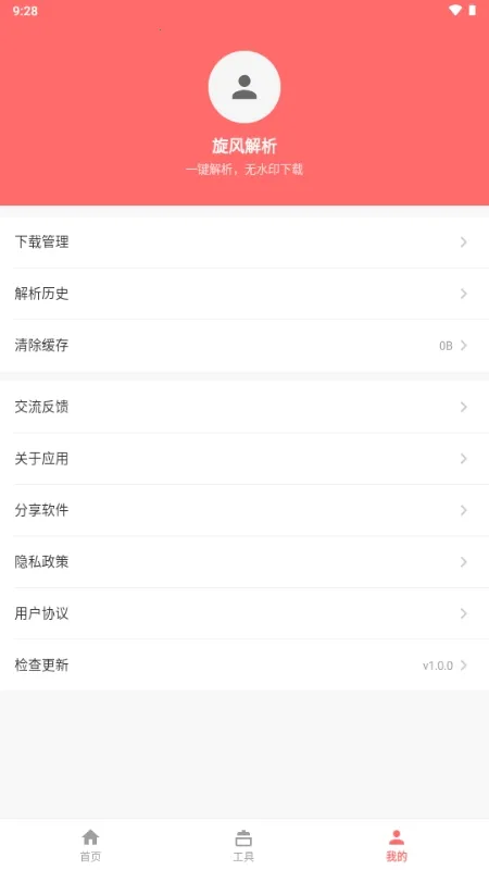 �������2026�ٷ����°汾v1.0.0 �ٷ�����