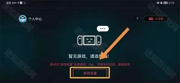 蛋蛋模拟器下载 蛋蛋模拟器下载