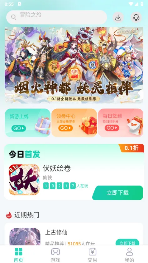 ����ģ��������v5.1.0 ��׿��