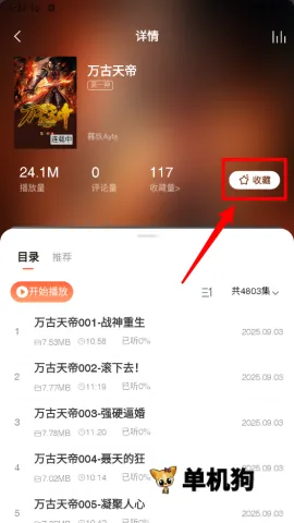 免费听书王2026最新版本 免费听书王2026最新版本