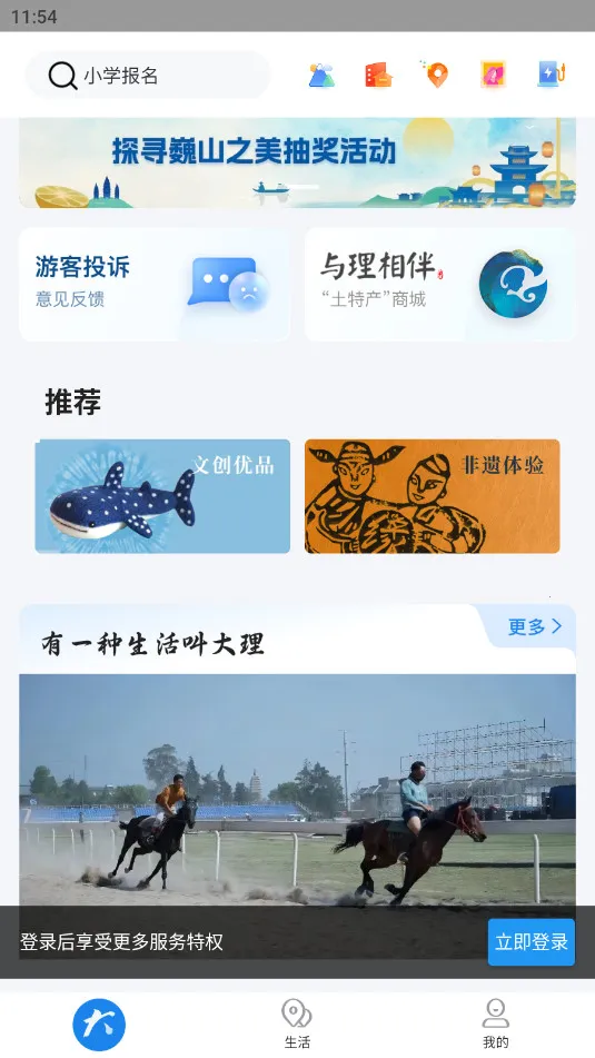 ����app2026�ٷ�����v2.1.1 ��Ѱ�