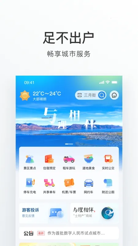 ����app2026�ٷ�����v2.1.1 ��Ѱ�
