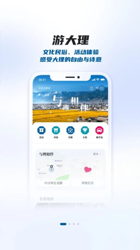 ����app2026�ٷ�����v2.1.1 ��Ѱ�