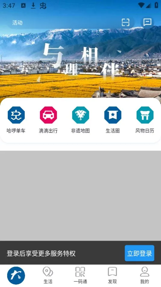 ����app2026�ٷ�����v2.1.1 ��Ѱ�