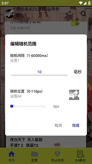 ҹ������Ԫ��(��������)v90 �ٷ�����