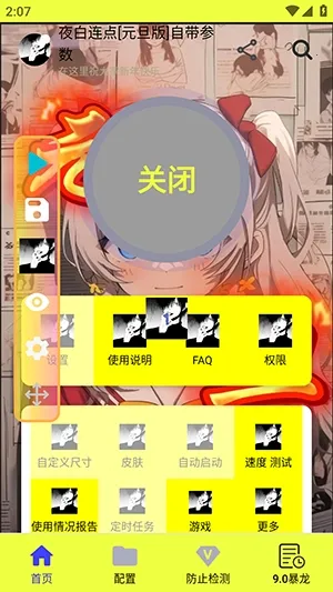 ҹ������Ԫ��(��������)v90 �ٷ�����
