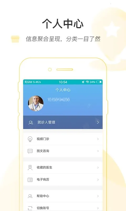 ���ϱ���ҽԺ2026�ٷ����°汾v1.8.0 ��Ѱ�