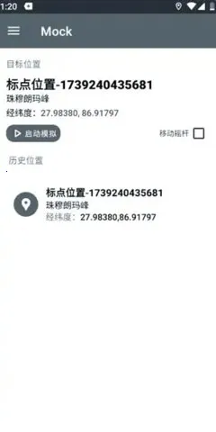 PortalDev定位安卓版手机版 PortalDev定位安卓版手机版