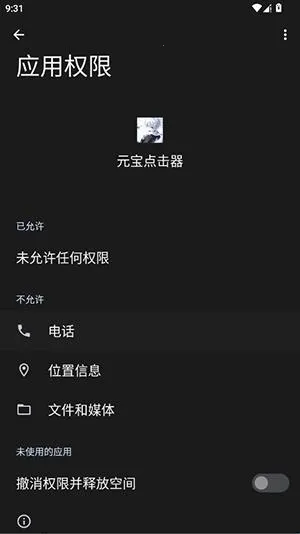 元宝点击器2026下载安装 元宝点击器2026下载安装