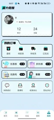 �������ѳ�л�(ä�й���ƽ̨)v1.0.1 �ٷ�����