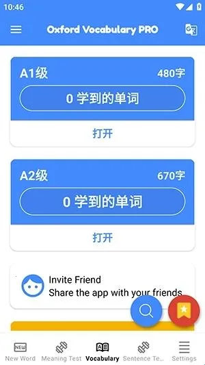 牛津词汇2026最新版本 牛津词汇2026最新版本