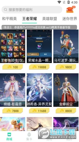 迷你之家免广告版 迷你之家免广告版