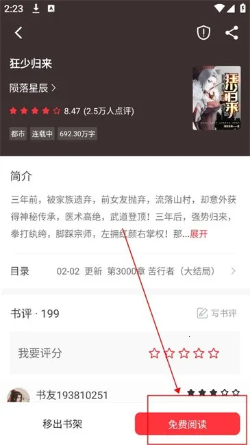 快搜阅读器免费下载 快搜阅读器免费下载