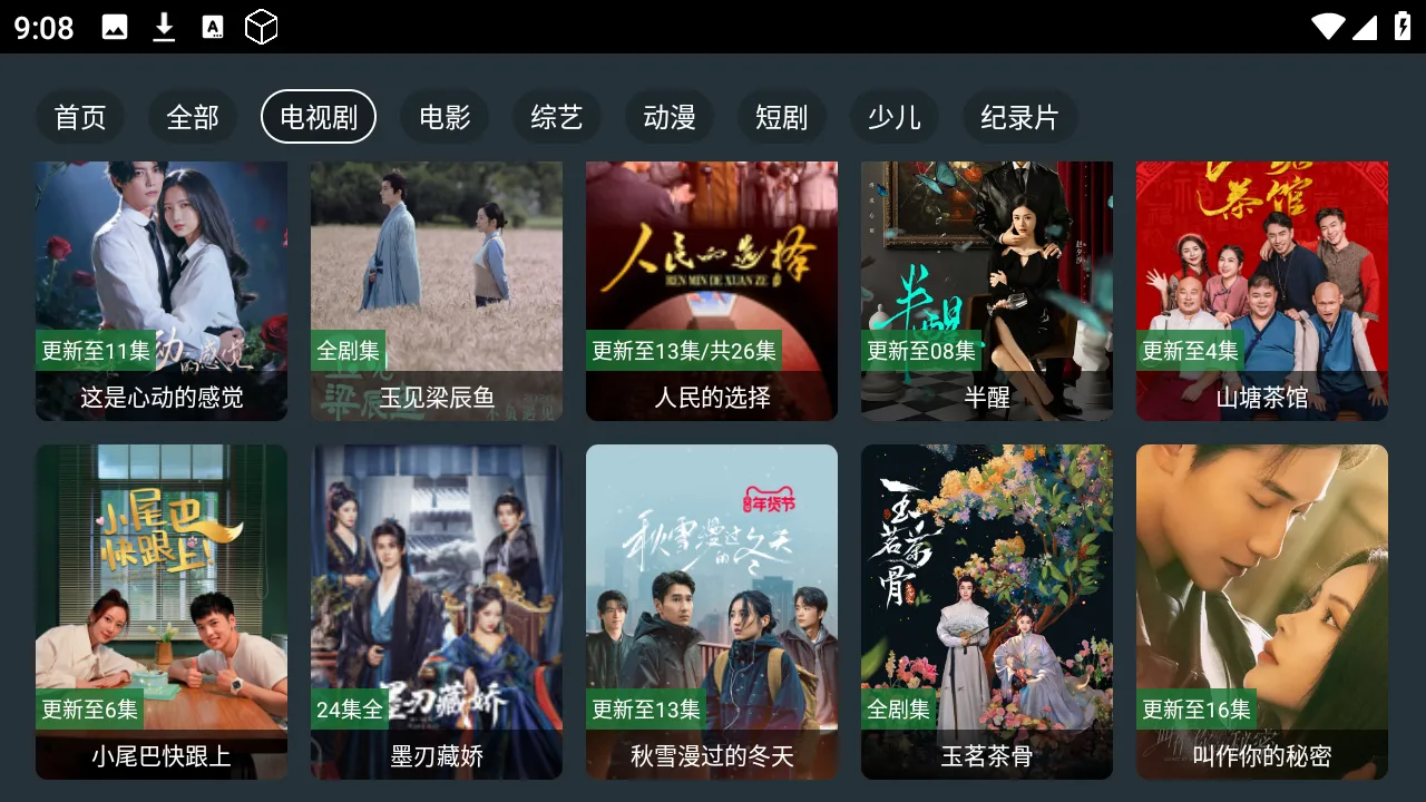 ��ӰӰԺTV���°�����v9.9.9.9 ��׿��