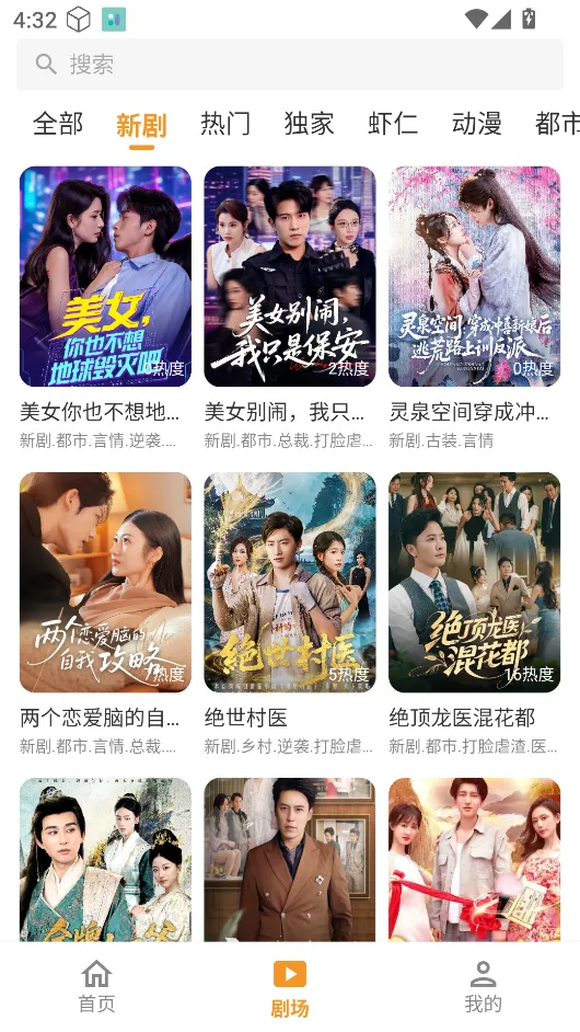 碎片剧场最新版下载 碎片剧场最新版下载