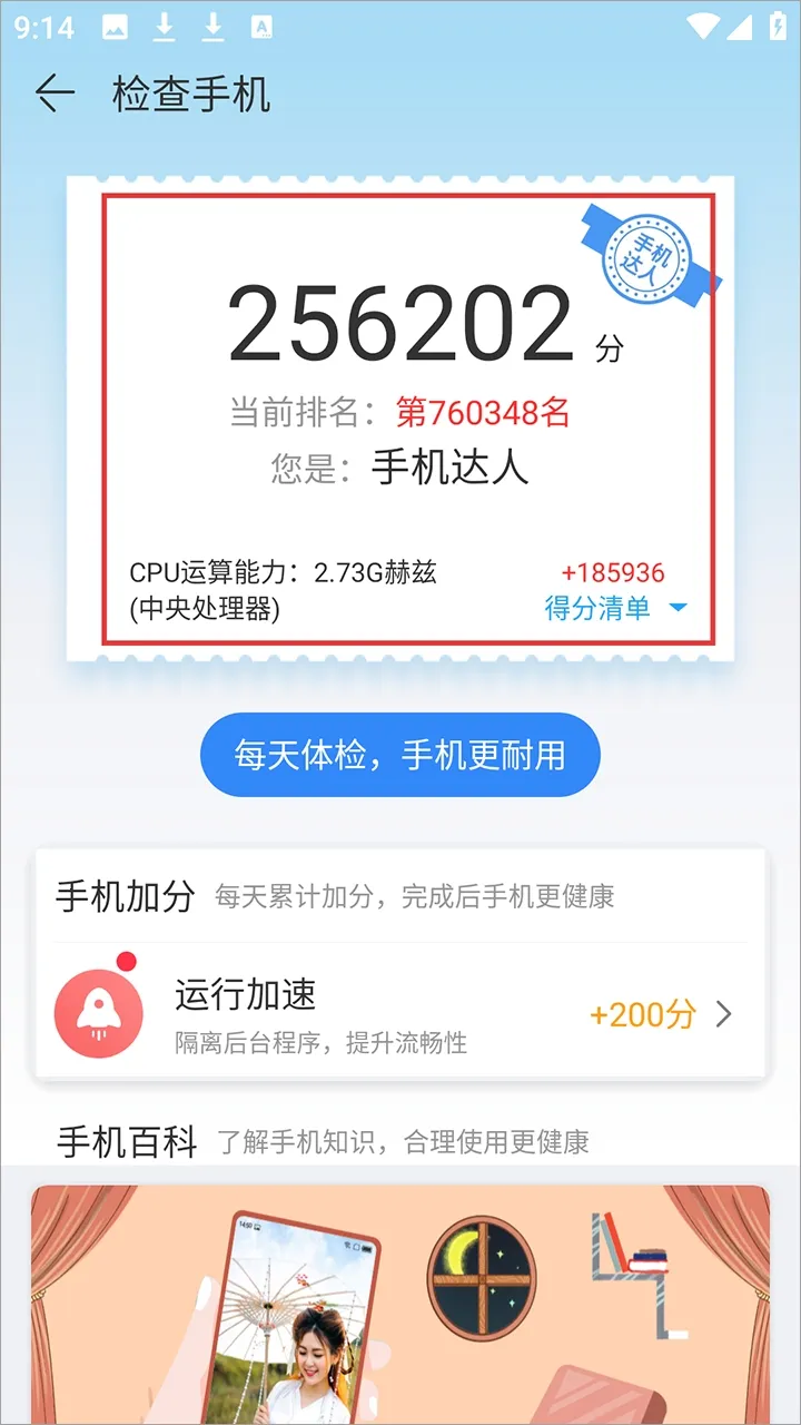 手机精灵APP2026最新版2026下载安装 手机精灵APP2026最新版2026下载安装