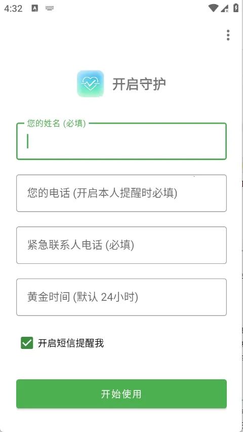 Are You OK�㻹��ô2026�ٷ�����v1.0 �ֻ���