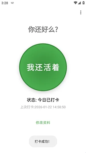 Are You OK你还好么2026官方正版 Are You OK你还好么2026官方正版