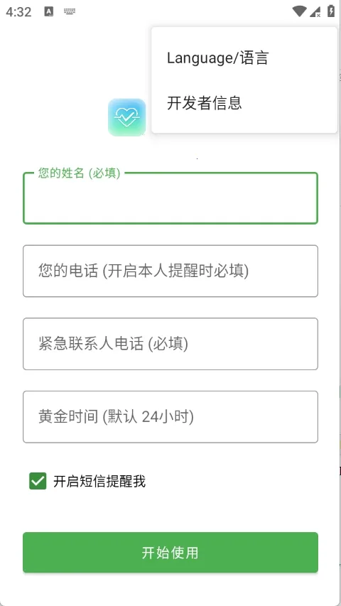 Are You OK�㻹��ô2026�ٷ�����v1.0 �ֻ���