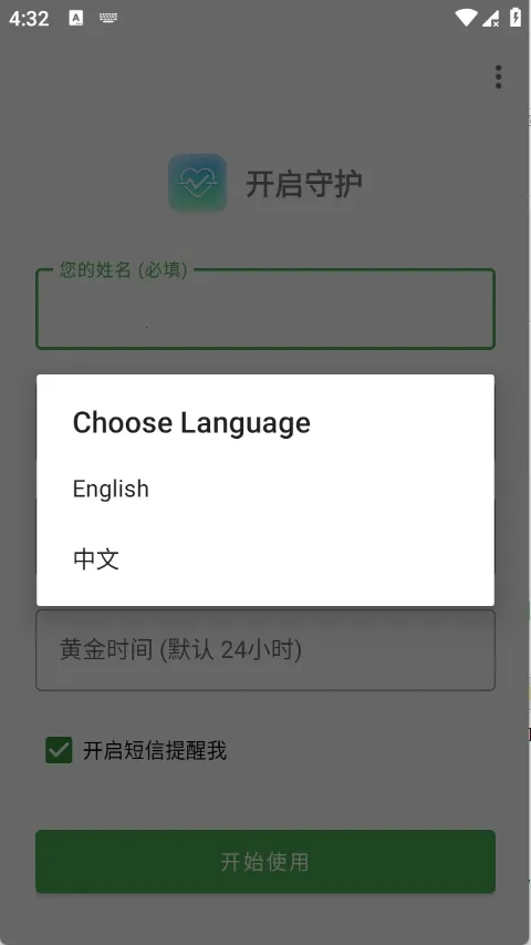 Are You OK�㻹��ô2026�ٷ�����v1.0 �ֻ���