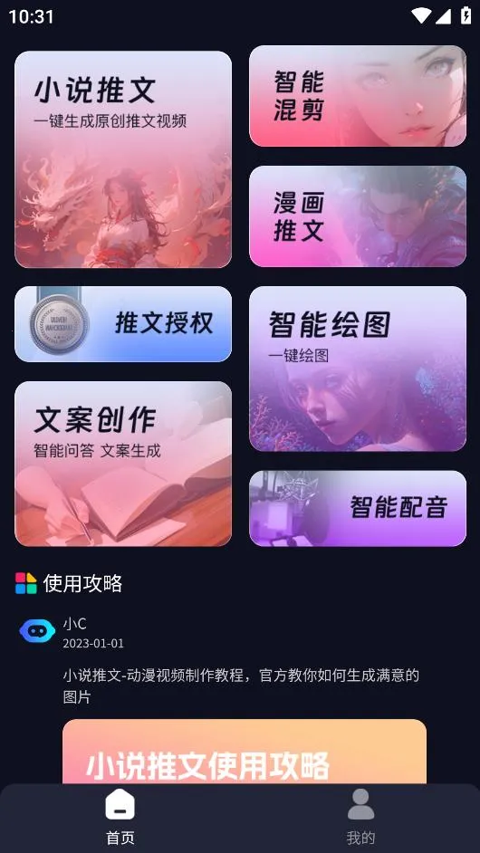 ��ʹ�����Ѱ�ٷ�v3.10.46 �ٷ�����
