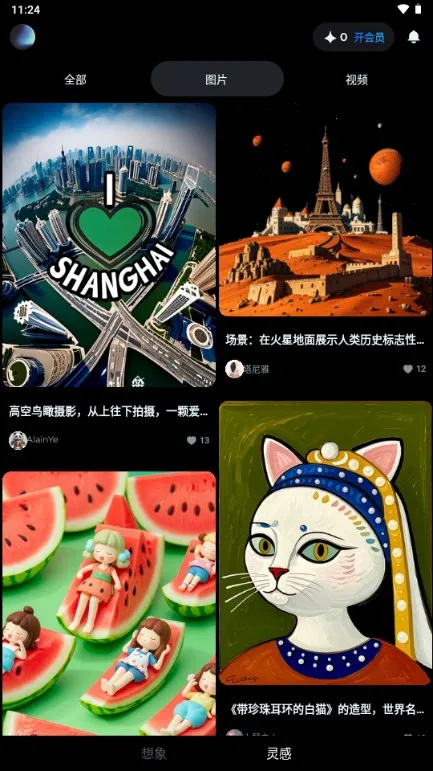 ����ai�������ƽ�����°���Ѱ汾v2.1.5 ��׿��