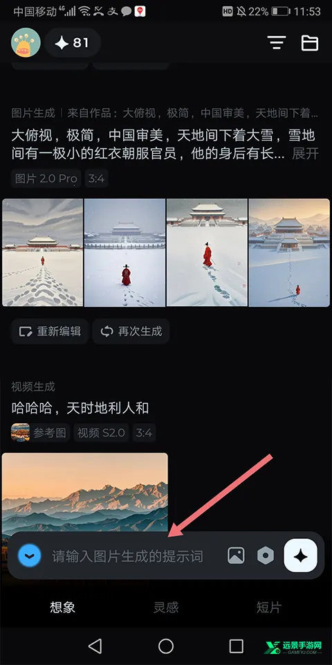 即梦ai无限制破解版最新版免费版本 即梦ai无限制破解版最新版免费版本