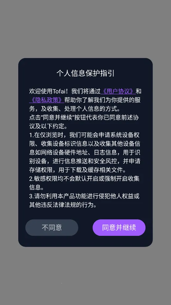 tofai�ɰ汾v1.3.1 ��׿��