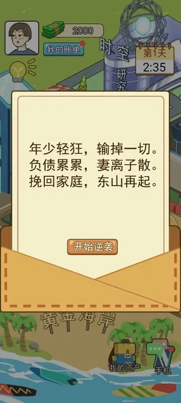 �ҵ���Ϯ������v1.0 �ٷ�����
