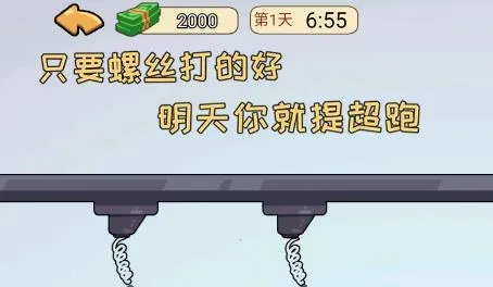 我的逆袭记免广告 我的逆袭记免广告