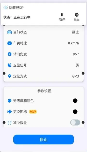 防晕车最新手机版 防晕车最新手机版