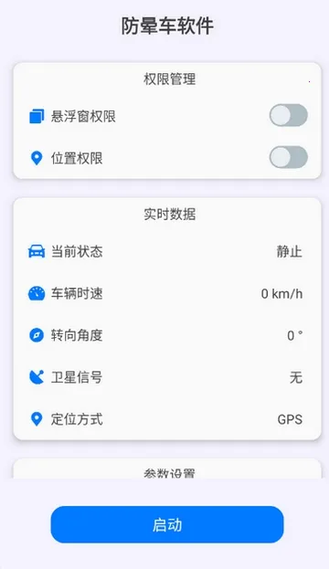 ���γ������ֻ���v1.1.4 �ٷ�����