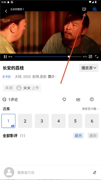 抢先视频无广告免费追剧软件 抢先视频无广告免费追剧软件
