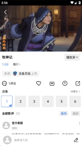 ������Ƶ�޹�����׷������v4.1.0 �ֻ���