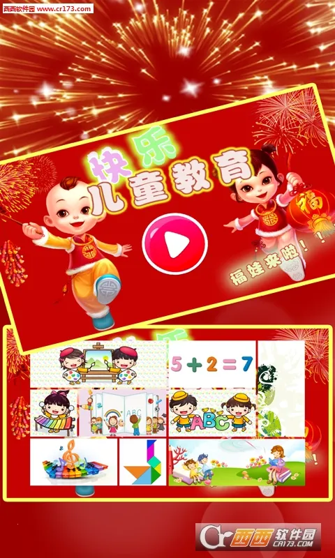 �ðְ�ѧϰ��(СѧӢ�︨������)v11.0.9 �ٷ�����