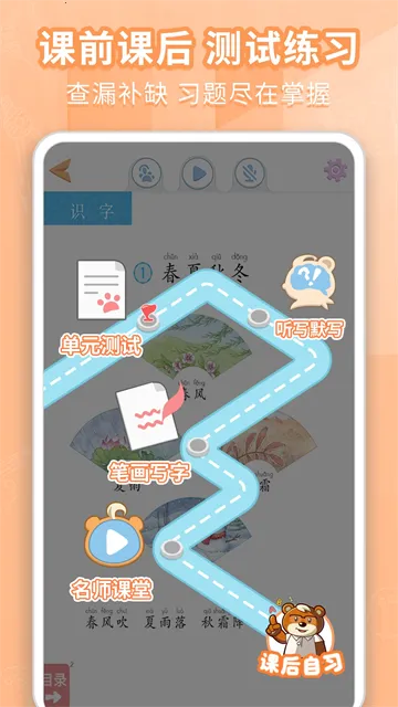 �ðְ�ѧϰ��(СѧӢ�︨������)v11.0.9 �ٷ�����