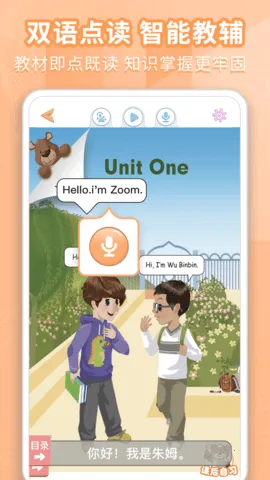 �ðְ�ѧϰ��(СѧӢ�︨������)v11.0.9 �ٷ�����