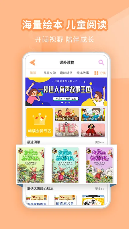 �ðְ�ѧϰ��(СѧӢ�︨������)v11.0.9 �ٷ�����
