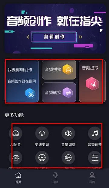 ����Ƶת����ȡ��Ѱ�(����Ƶת������)v1.0.0 ��׿��