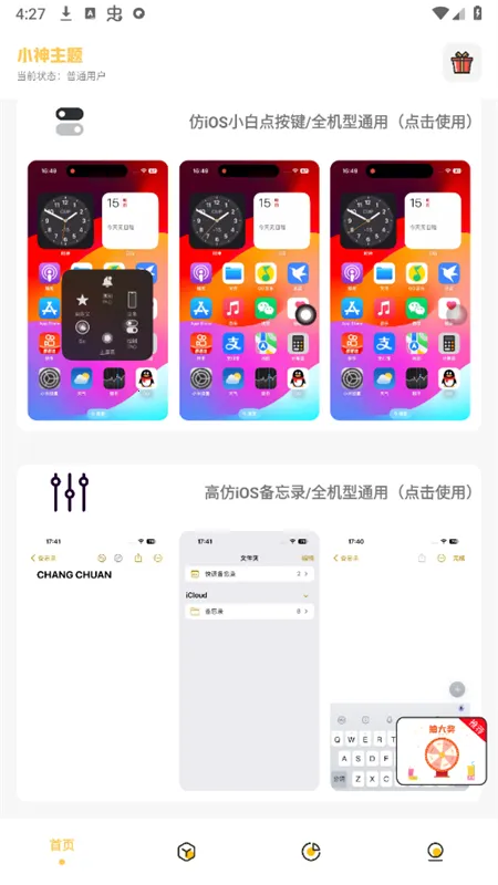 С�������ƽ��v3.0.1 �ֻ���