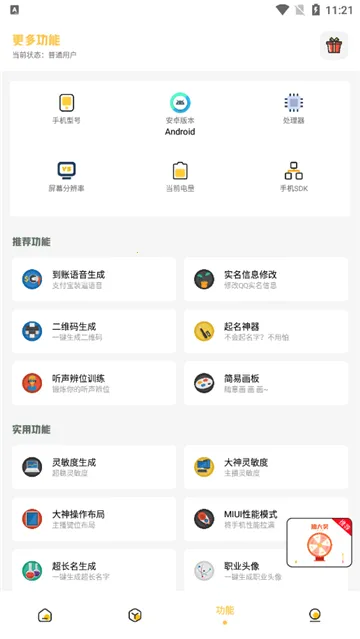 С�������ƽ��v3.0.1 �ֻ���