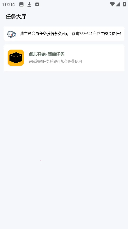 小神主题破解版 小神主题破解版