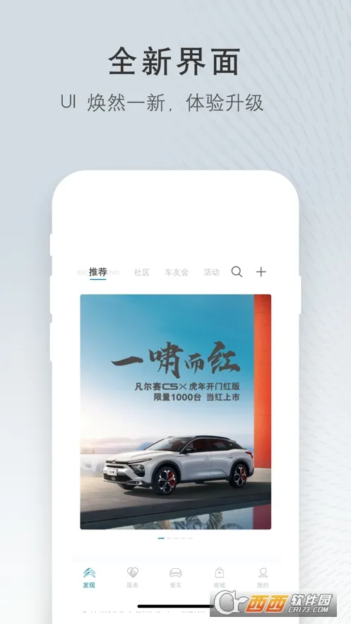 ����ѩ������׿���ֻ���v5.7.1 �ֻ���